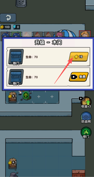 梦幻塔防之旅