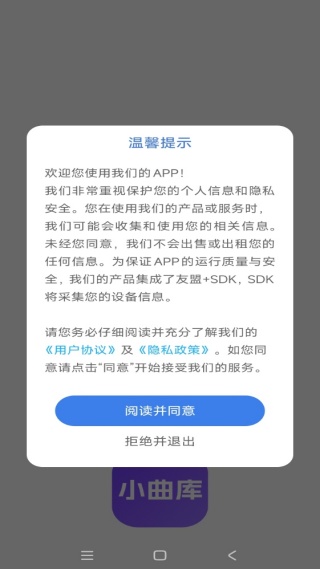 天才小曲库儿