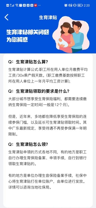 123社保查缴指南