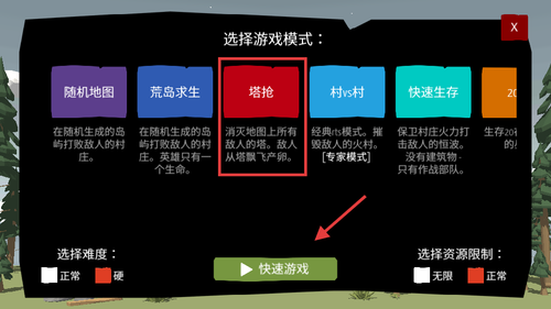 北欧海盗村