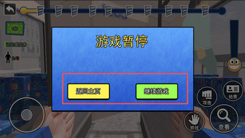 城市公交遨游