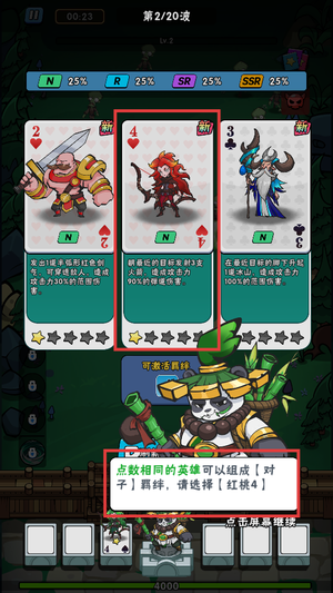 指尖斗士