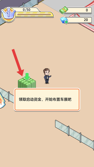 车展模拟器