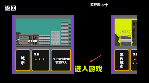 监控人生存模拟