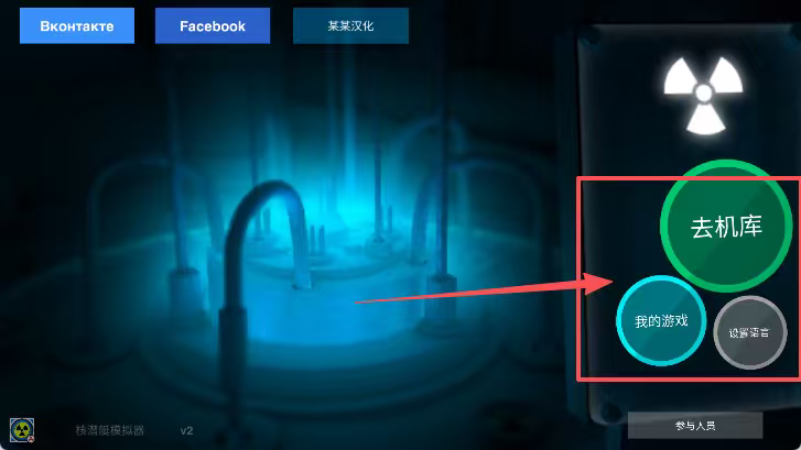 核潜艇真实模拟器
