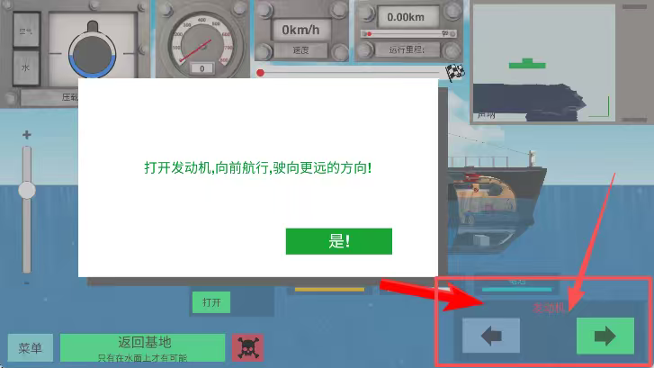 核潜艇真实模拟器