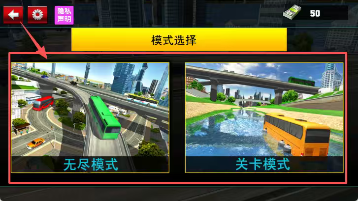模拟水上客车