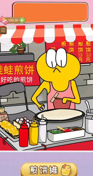 沉浸式经营