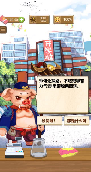沉浸式经营