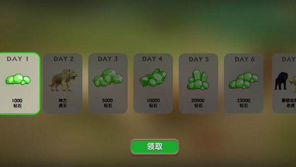 猛虎出击