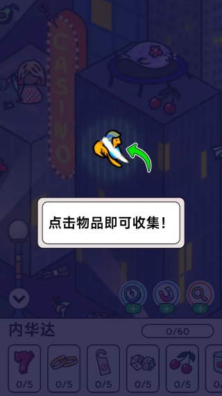 太空寻宝专家