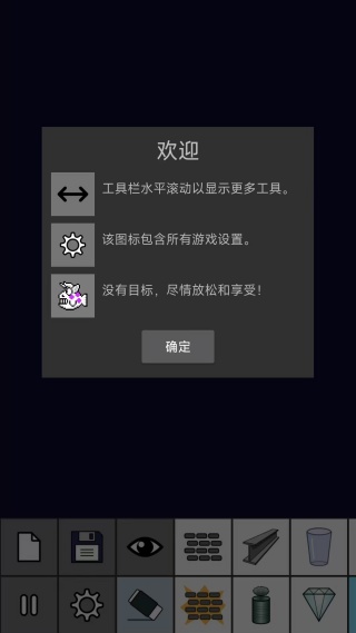 沙盒实验室粒子世界