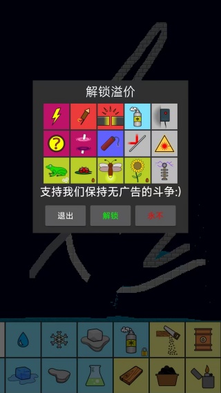 沙盒实验室粒子世界