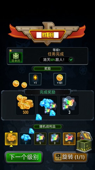 星河太空战机