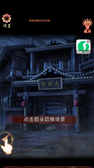 诡异调查