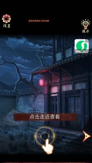 诡异调查