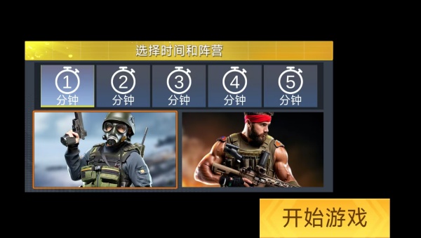 突击队员行动
