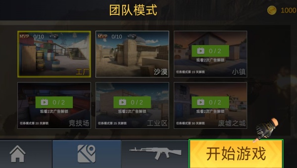 突击队员行动