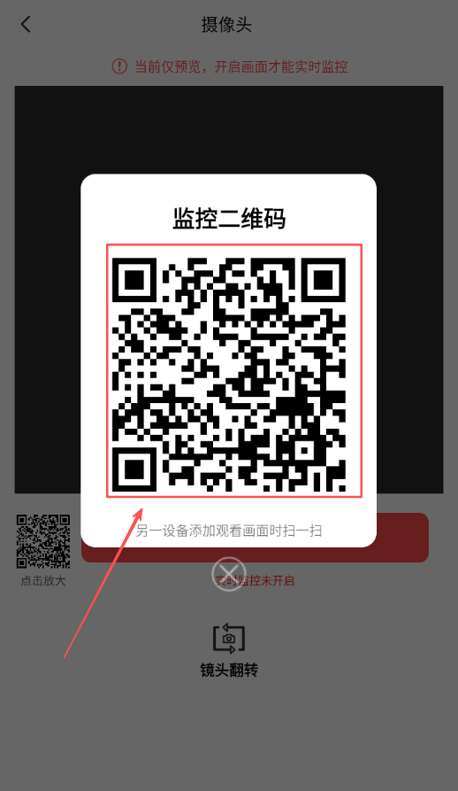 远程监控看护家