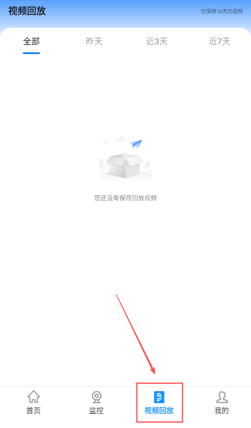 远程监控看护家