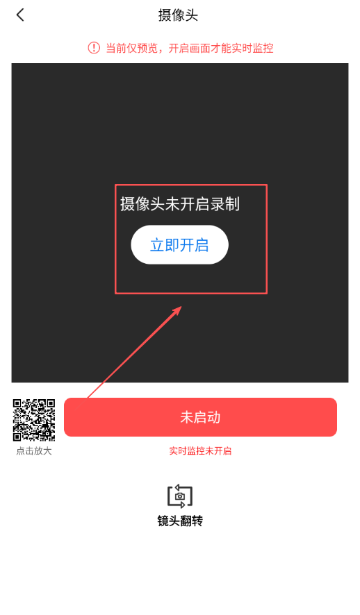 远程监控看护家