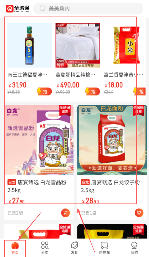 全域通
