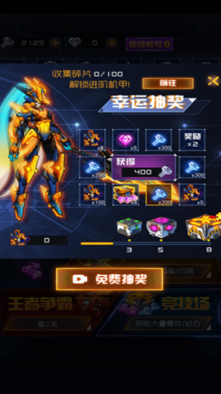 高达机甲战神