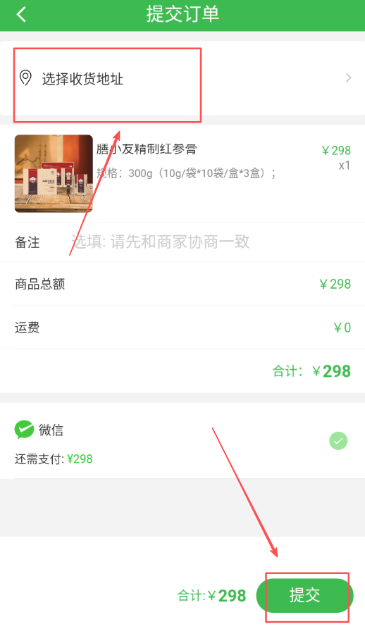 吉高商城