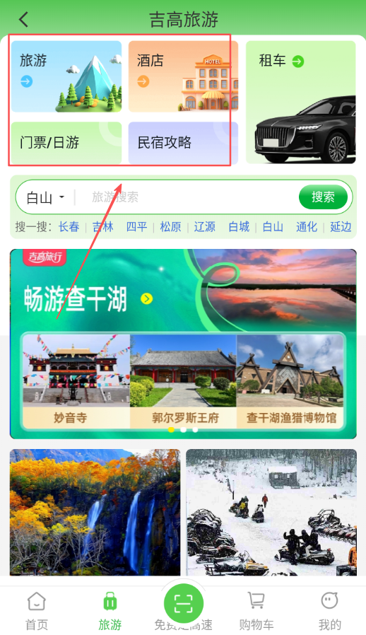 吉高商城