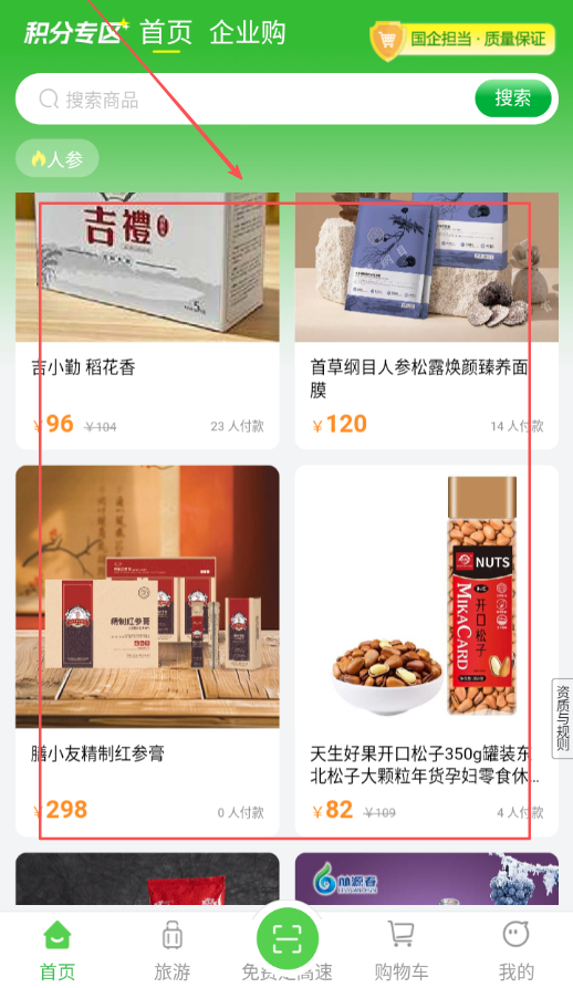 吉高商城
