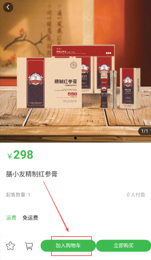 吉高商城