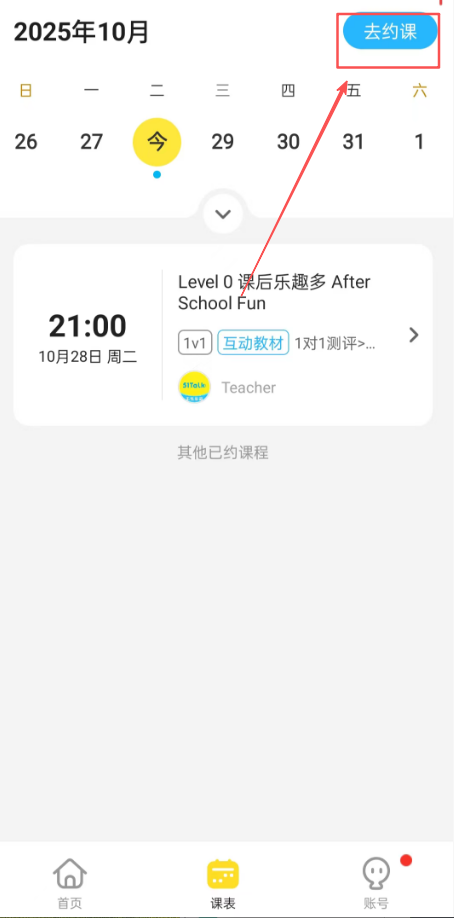 51Talk雅思英语