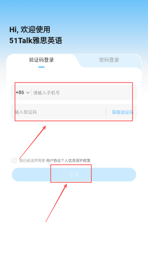 51Talk雅思英语