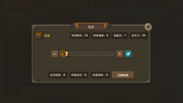 策略城池3