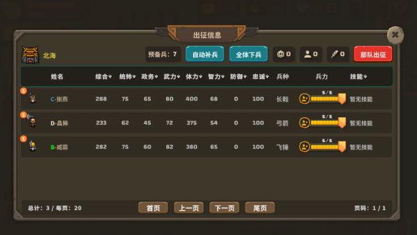 策略城池3