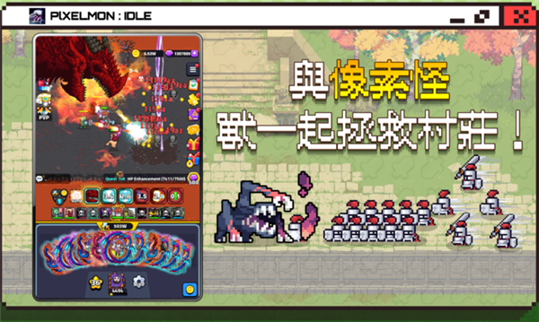 像素怪养成