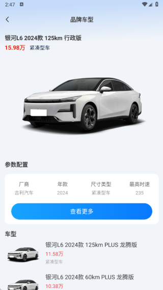 省心好车主