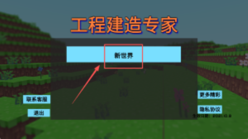 工程建造专家