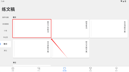 五笔训练通