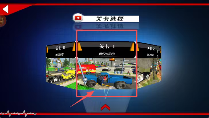 城市模拟救援