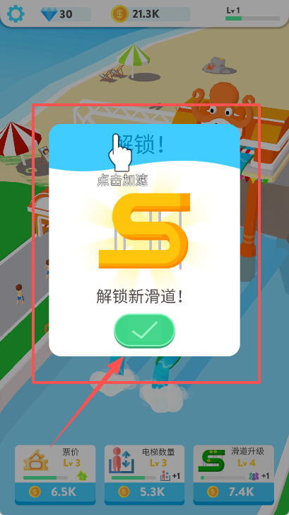 放置水上滑行