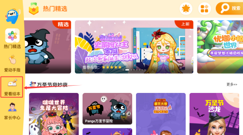 大拇哥乐园