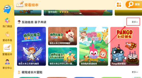 大拇哥乐园