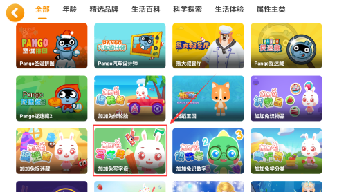 大拇哥乐园