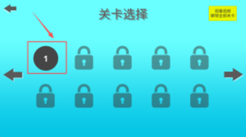 球球滚动天空