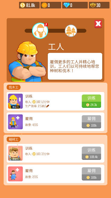 木材公司免广告无限金币钻石版v1.11.11(1)