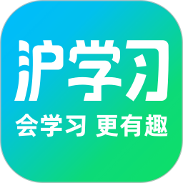 沪学习app官方正版手机版
