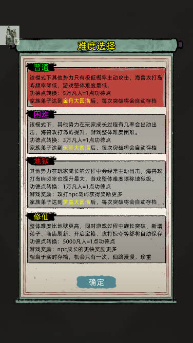 修仙家族模拟器折相思内置菜单版v9.9(3)