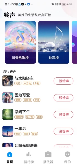 免费酷音乐