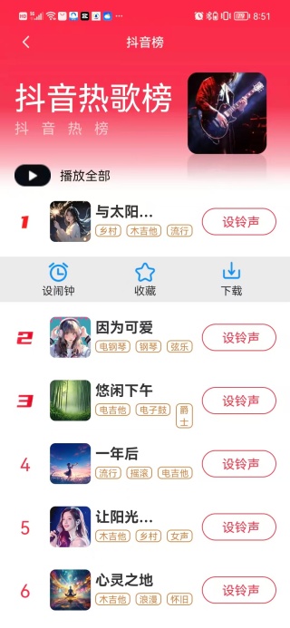 免费酷音乐